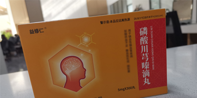 磷酸川芎嗪滴丸的作用與功效,多少錢一盒