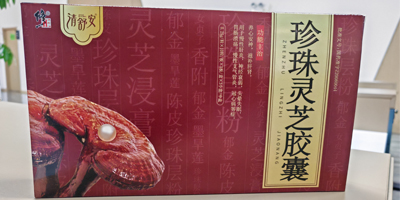 修正珍珠靈芝膠囊多少錢一盒,功效與作用,副作用