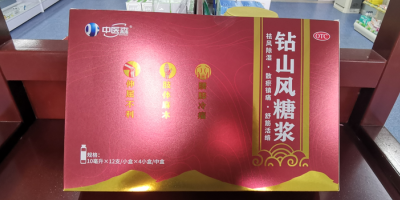 鉆山風糖漿的功效和作用,價格,效果怎么樣